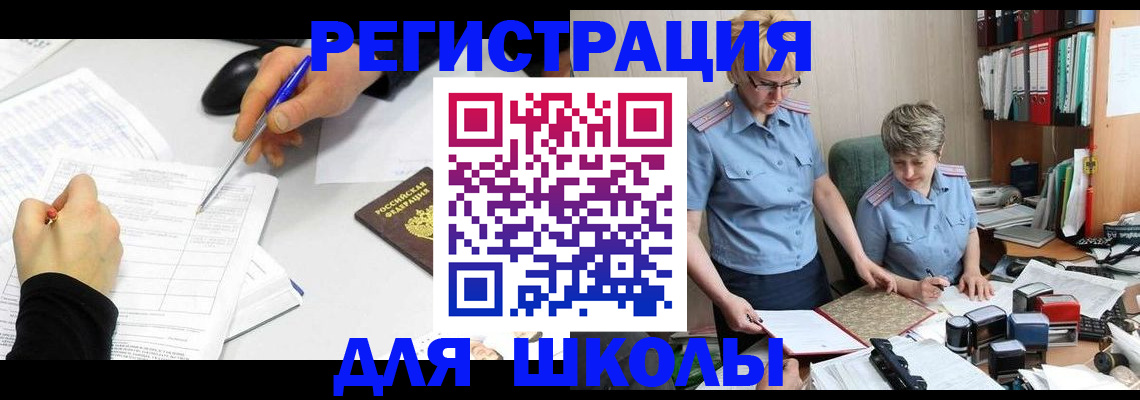 временная регистрация собственник в Почепе