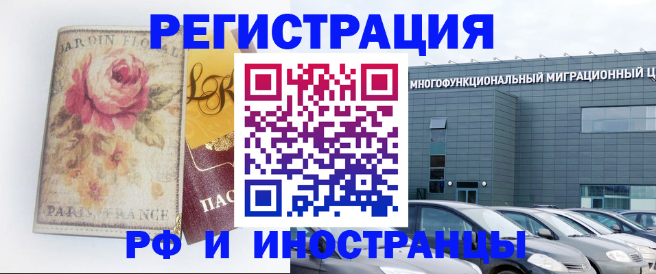 прописка законно в Почепе