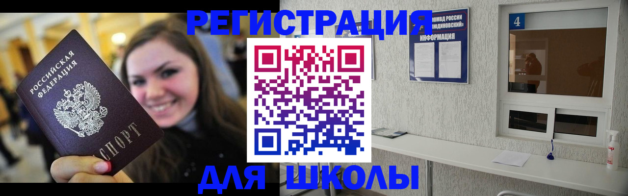 прописка регистрация в Почепе